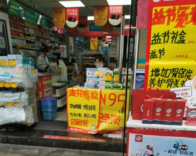 有药店连花清瘟单盒卖百元 大发国难财的药店要重罚