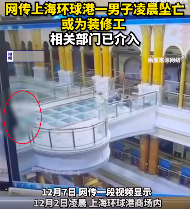 上海一商场工人凌晨吊装玻璃时坠亡 符合安全施工标准吗