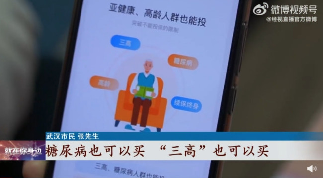 6旬老人患癌两年报销近百万