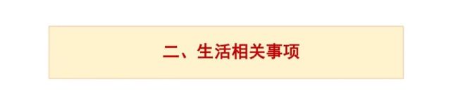 新型冠状病毒阳性感染者居家康复实用手册（第一版）