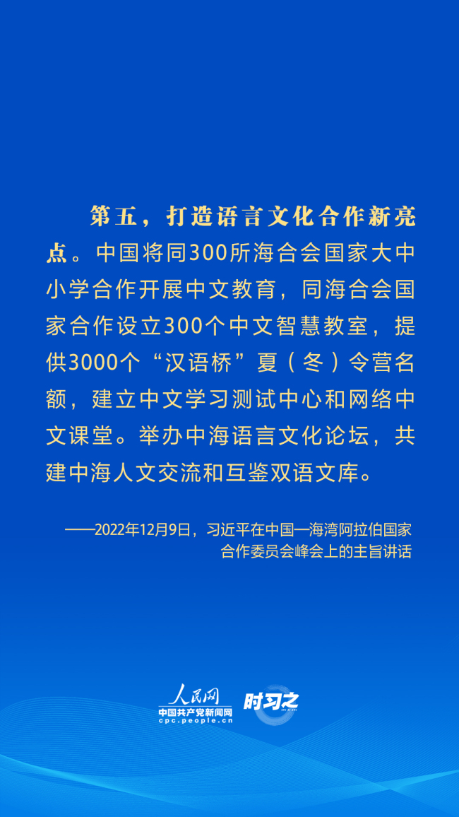 开创中海关系更加美好的新时代 习近平提出5点合作倡议