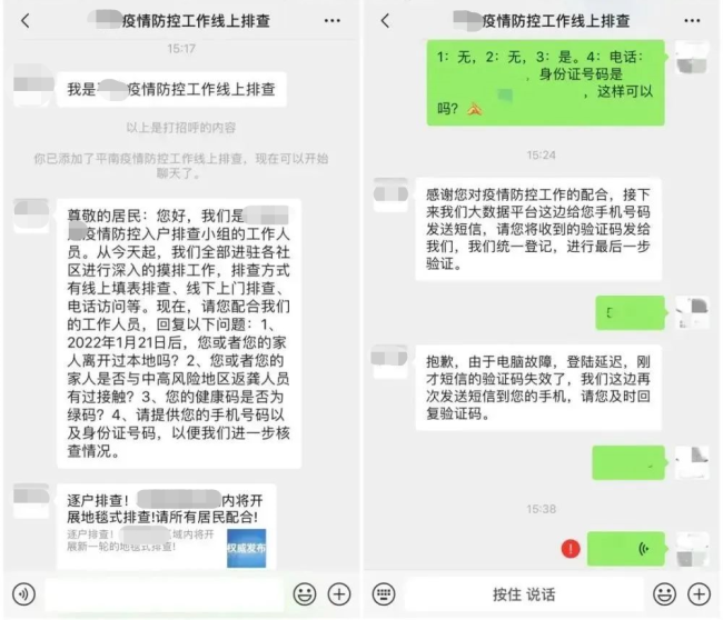 健康码、核酸证明的新骗局出现了！注意这六点