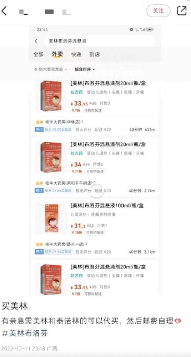广西药店回应外地网友抢购药品 网友：精致的利己主义