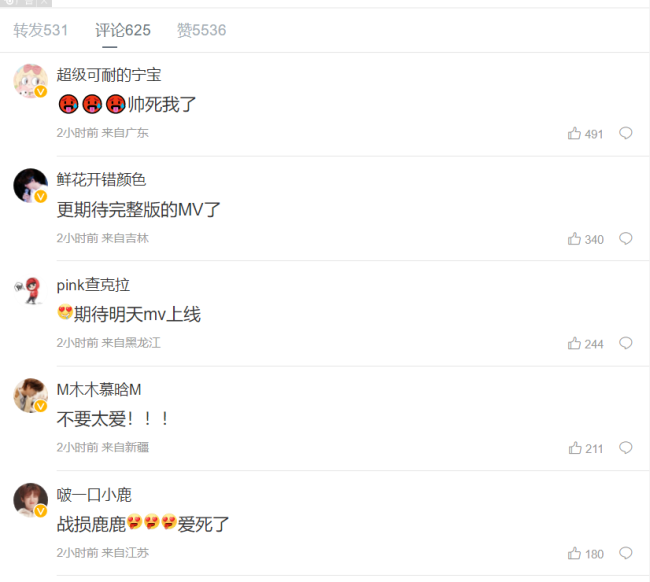 鹿晗战损妆造型