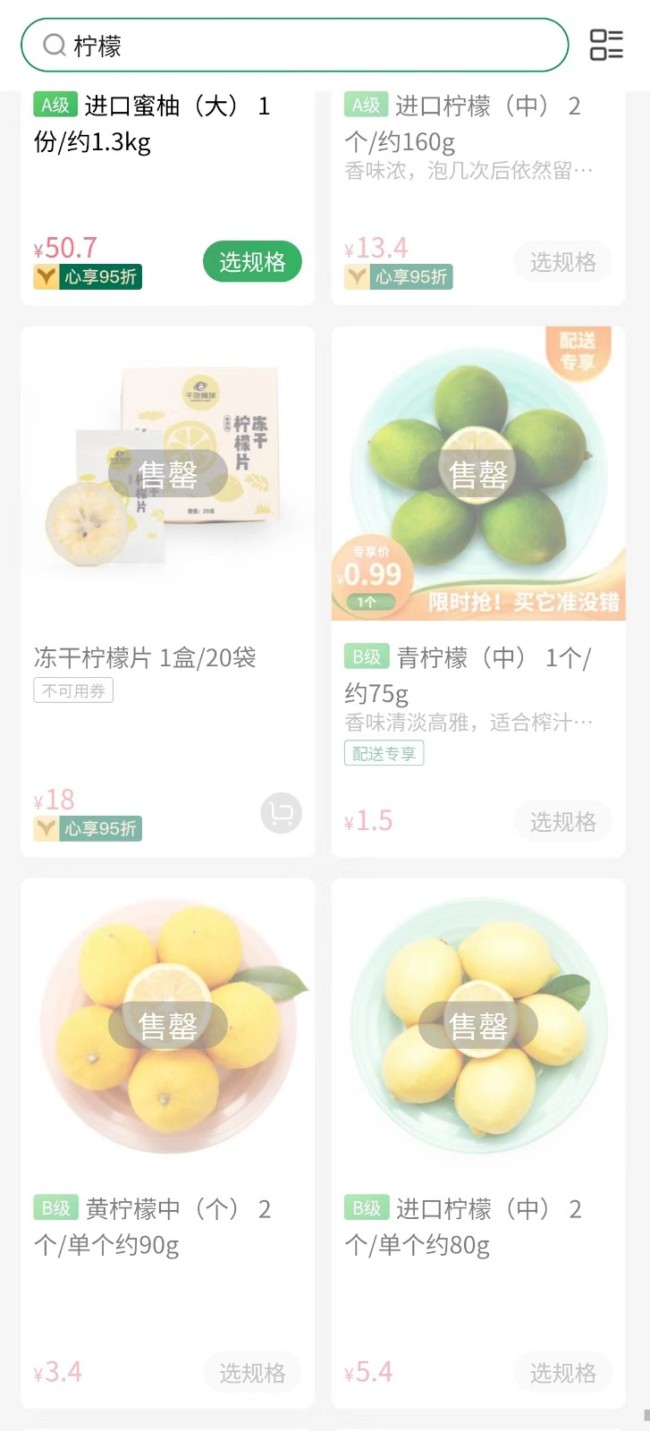柠檬也遭抢购 消费者对于维生素C需求暴增