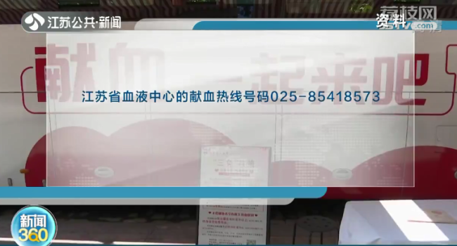江苏血液中心库存跌破最低警戒线 呼吁绿码市民积极献血
