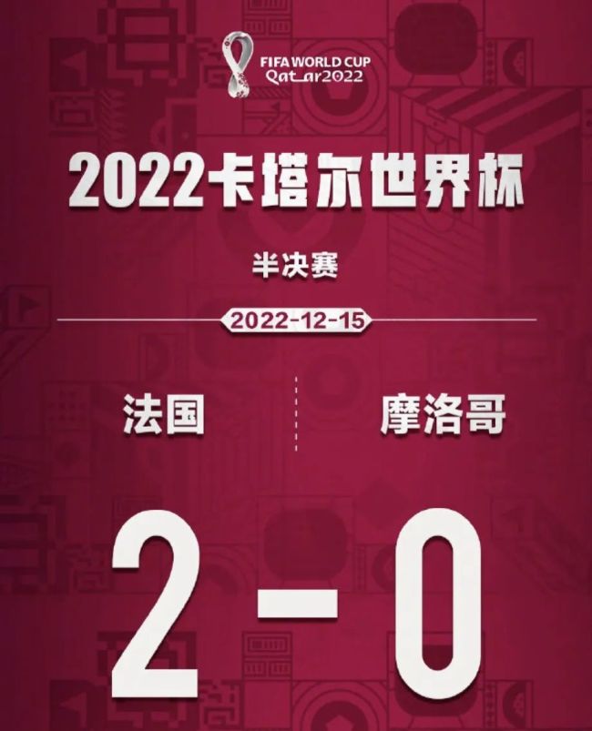 世界杯只剩最后两场了！梅西姆巴佩实力对比不想上线会很精彩