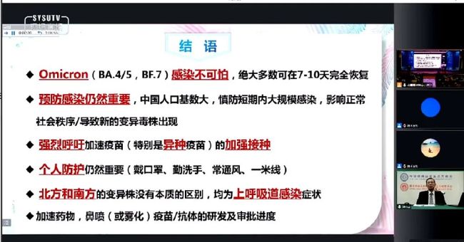 大家一起“阳”不可取！钟南山给出6个最新判断