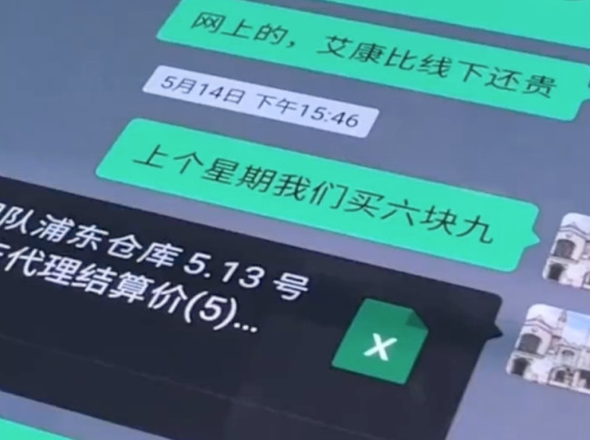 上海一人高价卖抗原被采取强制措施:价50%以上对外销售