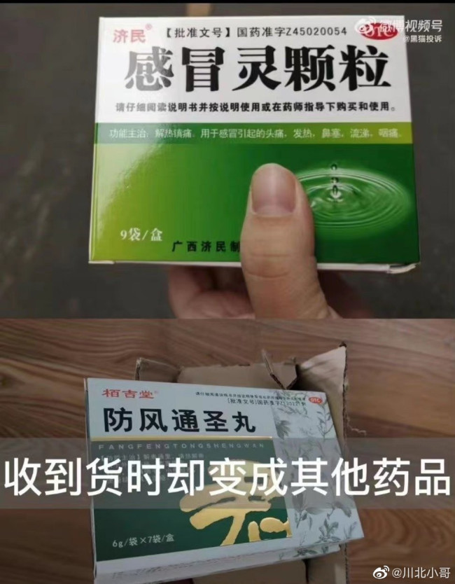 北京一药店哄抬药价被罚30万