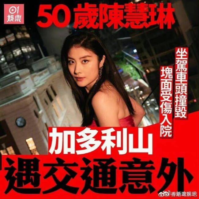 现场：陈慧琳发生车祸后状况曝光 目前已经返回家中休息共三人受伤