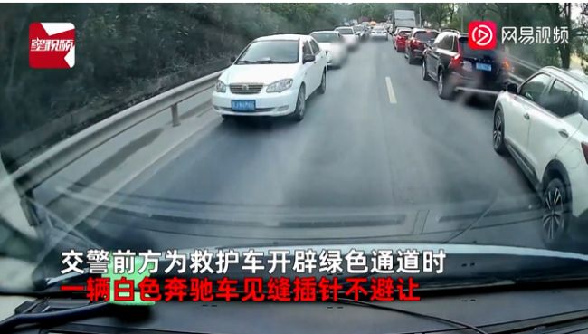 奔驰多次插队救护车通道 交警怒斥车主才让道