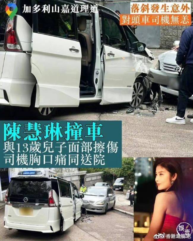 现场：陈慧琳发生车祸后状况曝光 目前已经返回家中休息共三人受伤