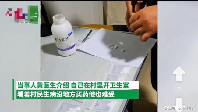 西安一村医把1000片药分成百份送人获赞