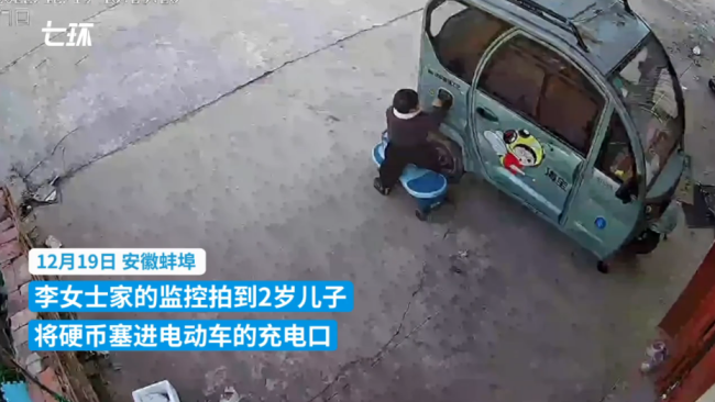 2岁男孩把硬币塞充电口手被炸黑