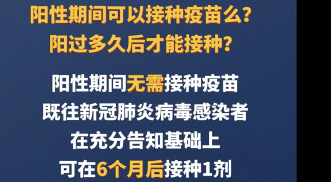 新冠病毒感染者可在6个月后接种疫苗