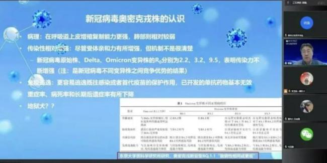 高福：现在的目标是清病不清毒 将走向‘乙类乙管’