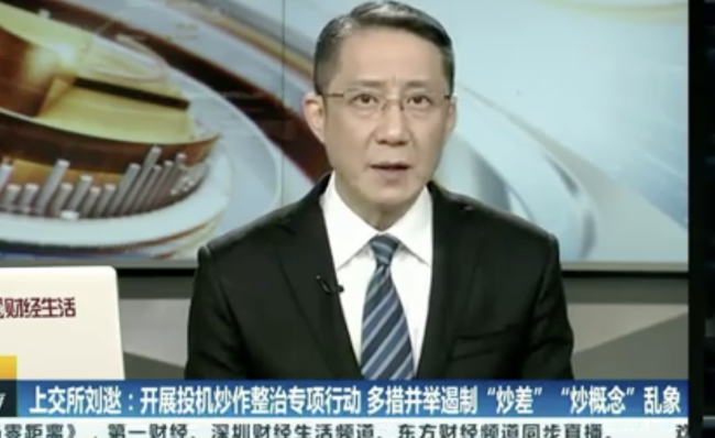 上交所将开展投机炒作整治专项行动