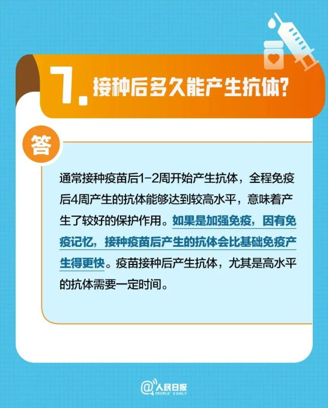 转阴后多久能打第四针？关于疫苗接种，10大热点问答来了