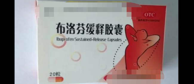 这些情况不能吃布洛芬