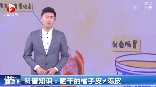 晒干的橘子皮≠陈皮！主播健康提示：不能这么喝哦！