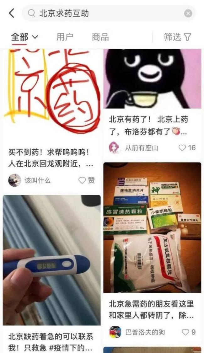 专家:北京感染发病数或已达高峰 但北京目前感染率>70%？