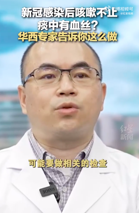 感染后咳嗽什么程度应该警惕 转阴后咳嗽会得肺炎?专家释疑 
