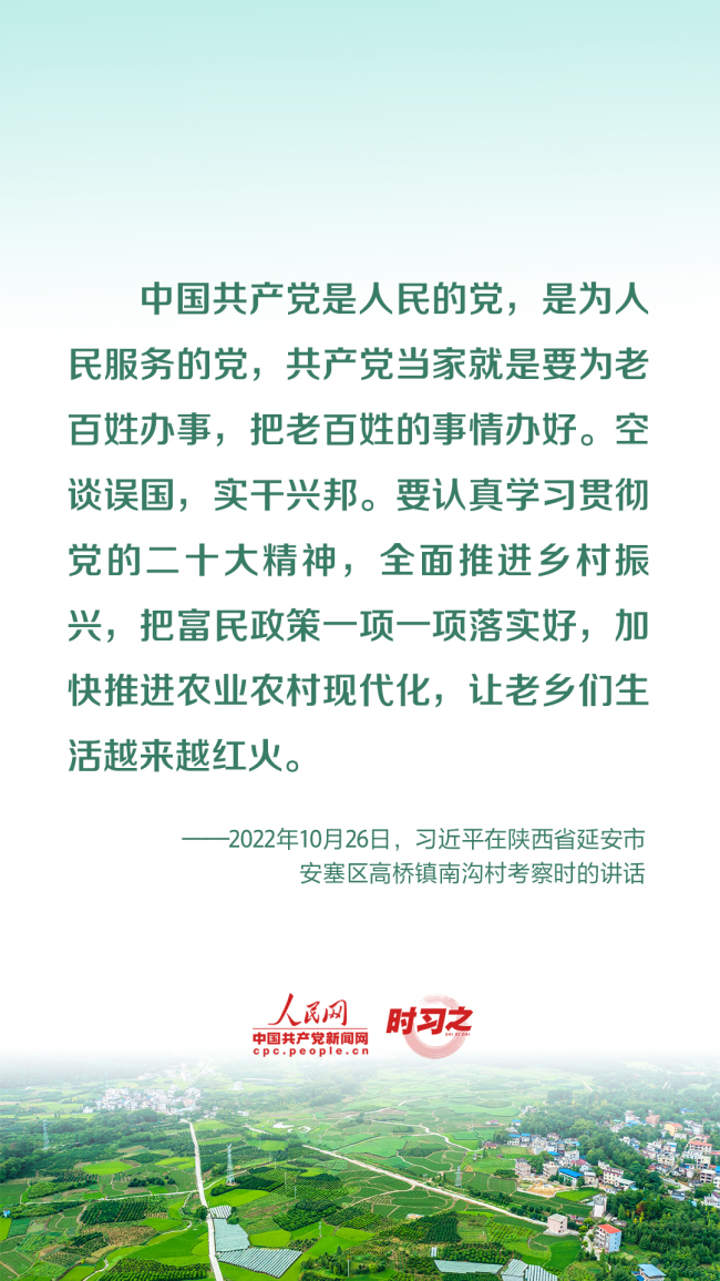 时习之 今年以来，习近平这样关切农业现代化发展