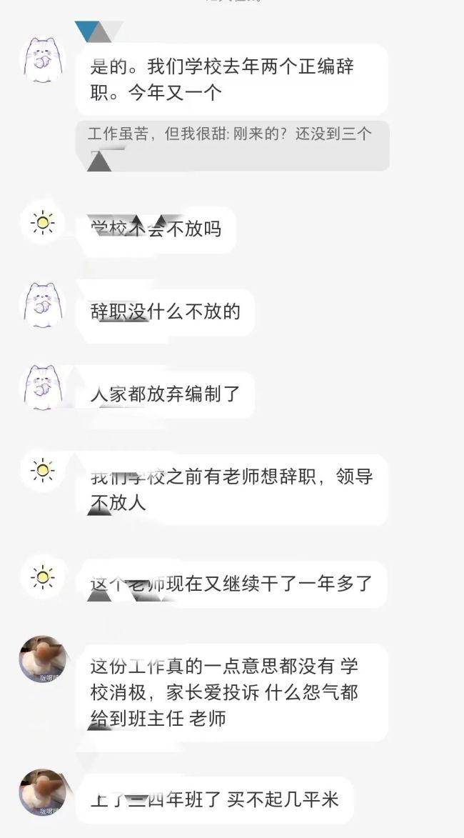 降薪后教师变“钱少事多”的工作，名牌大学毕业生们逃离深圳教师岗