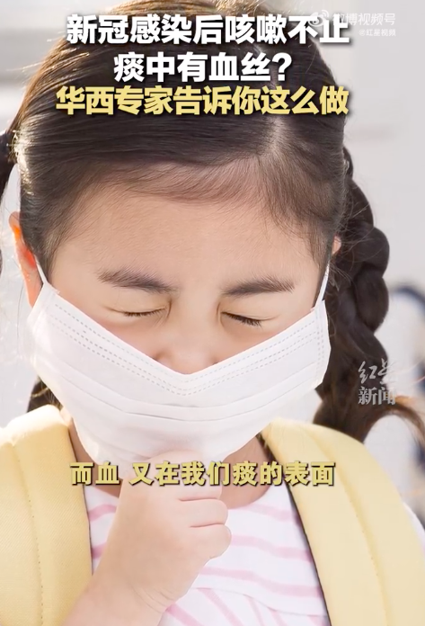 感染后咳嗽什么程度应该警惕 转阴后咳嗽会得肺炎?专家释疑 