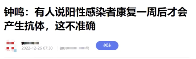 阳康一周后才会产生抗体说法不准确