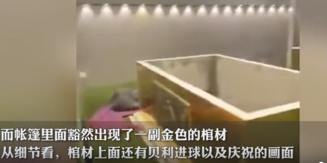 外媒拍到为球王贝利准备的棺材