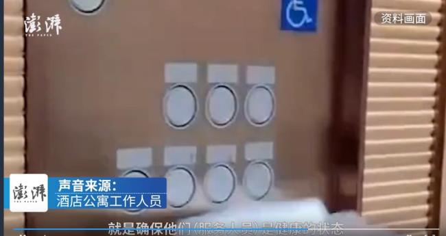 福州酒店回应220元抗阳套餐：若有紧急需求可提供药品