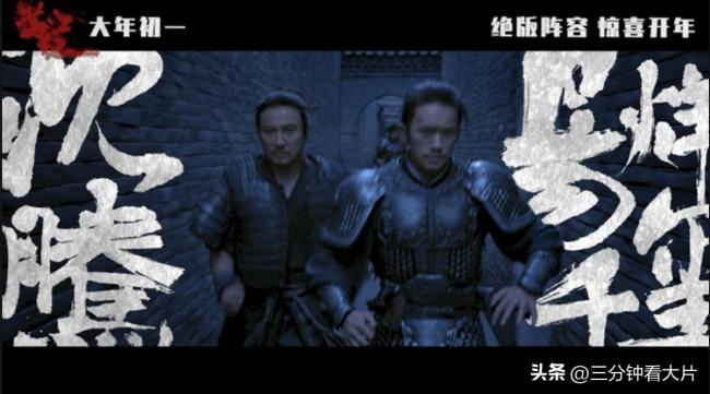 张艺谋新片《满江红》定档大年初一:六主演合力演绎