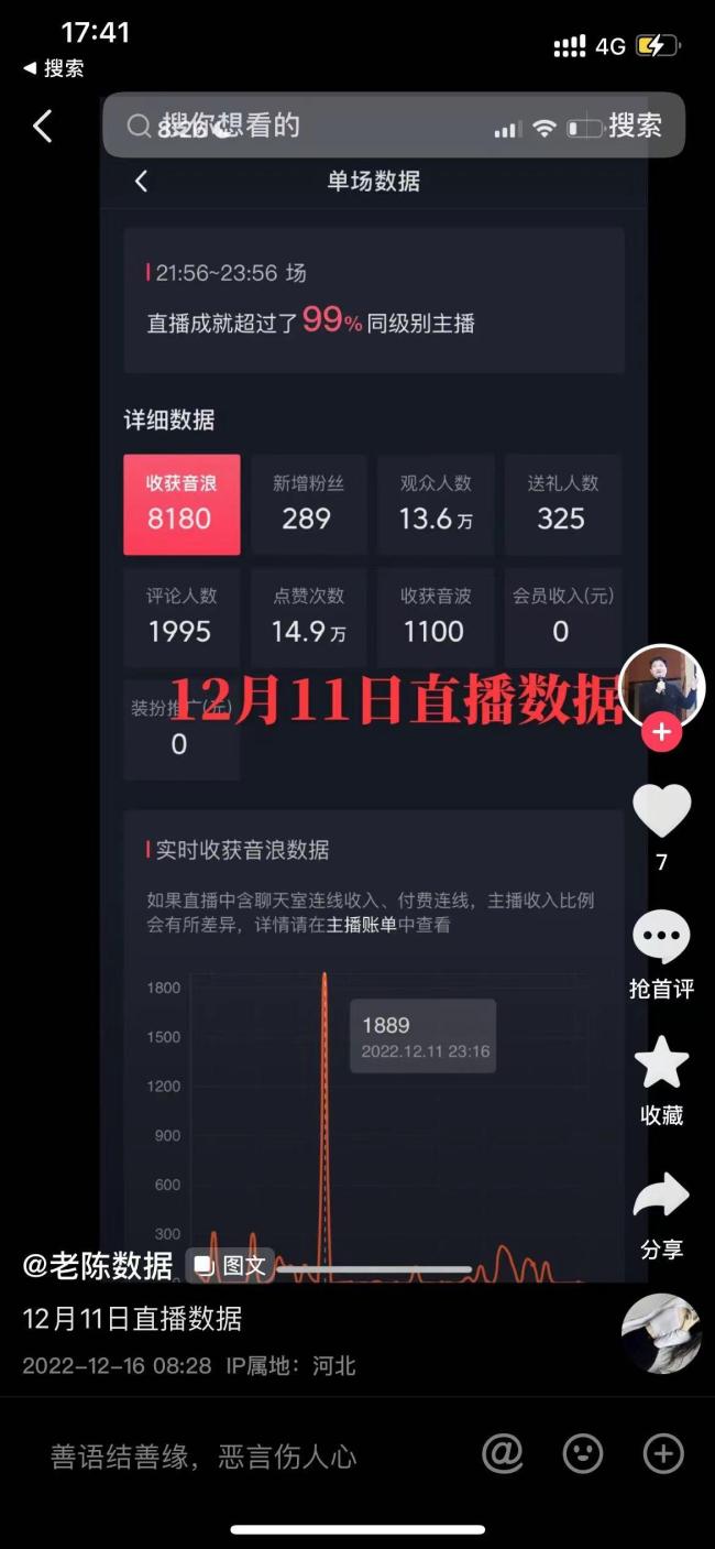 反诈老陈谈辞职这一年：其实是错误，但不后悔！