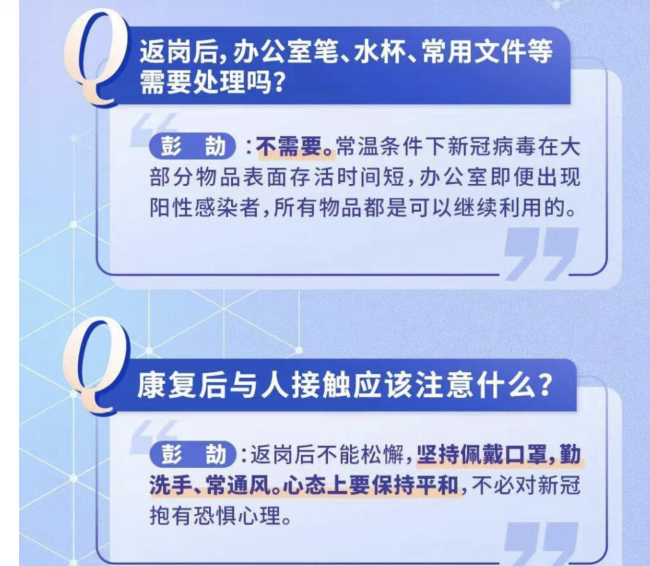 没阳过的人跟“阳康”接触会被传染吗？