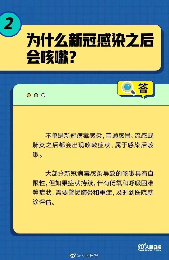 反复咳嗽的患者有哪些注意事项