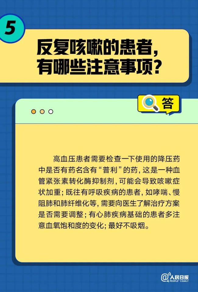 咳嗽不停该咋办？六问六答