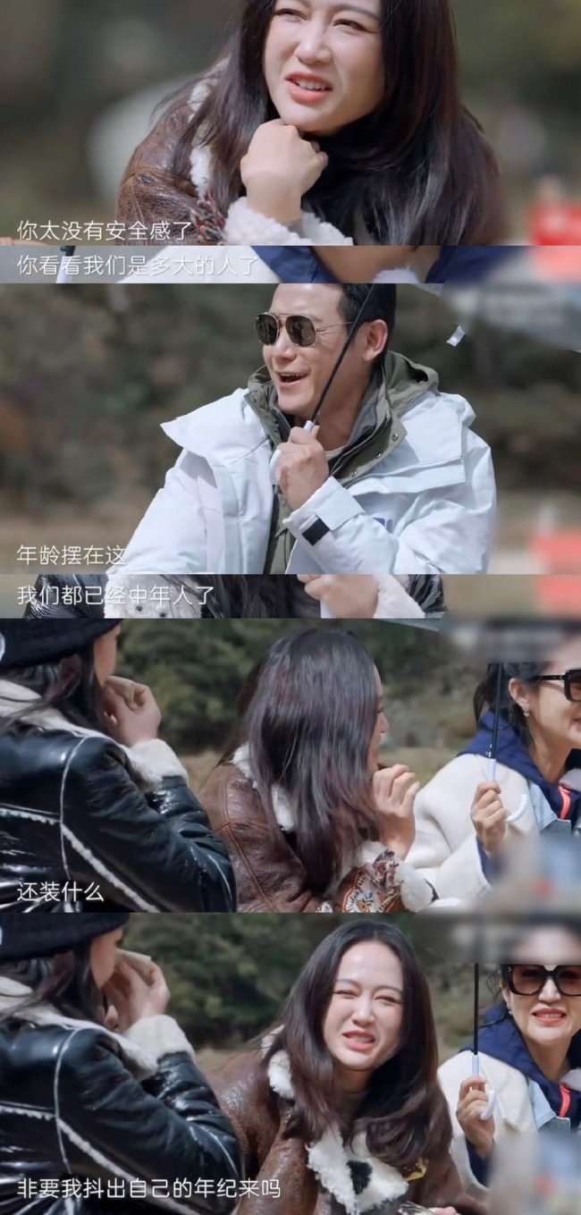 陈乔恩说我们都已经是中年人了还装什么