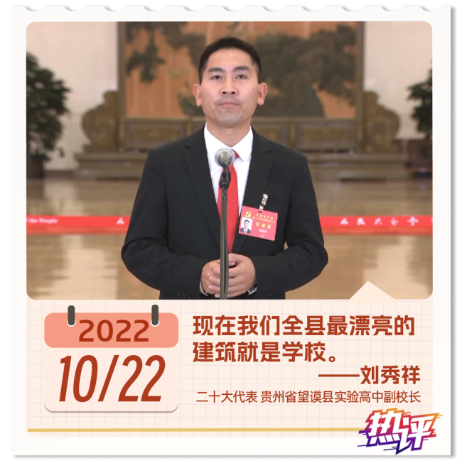 热评2022丨为梦想奋进拼搏 因热爱勇毅前行