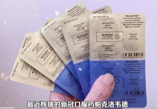 辉瑞“神药”被炒到天价，临床医生使用却很谨慎
