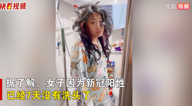 女子感染新冠数日未洗头 出门造型“亮眼”