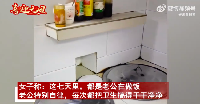 女子阳性7天没下厨老公表现超赞 