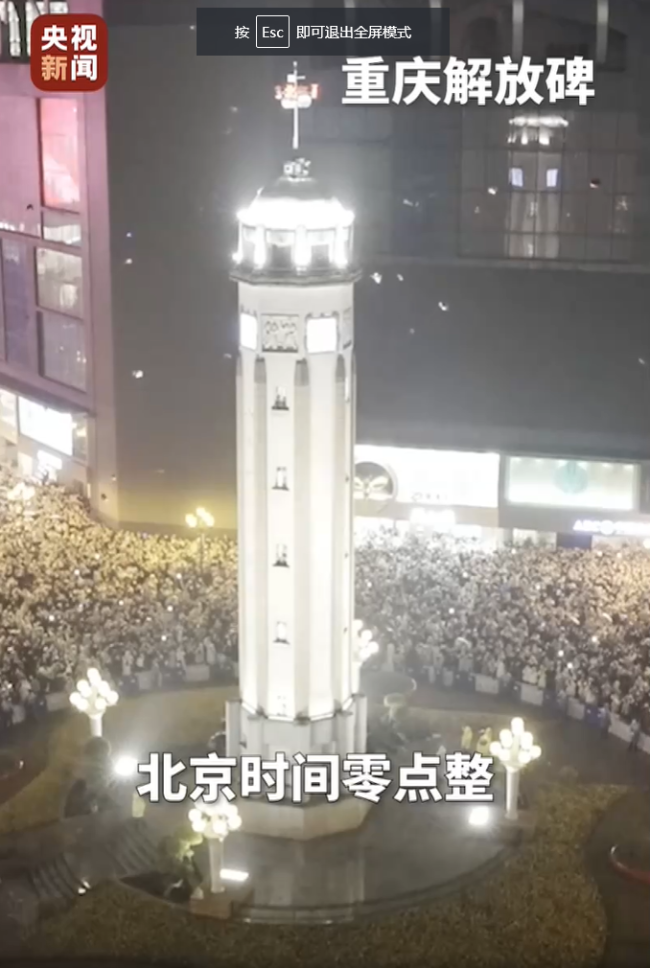 北京上海重庆石家庄民众街头迎跨年 大家欢呼的“烟火气”回来了