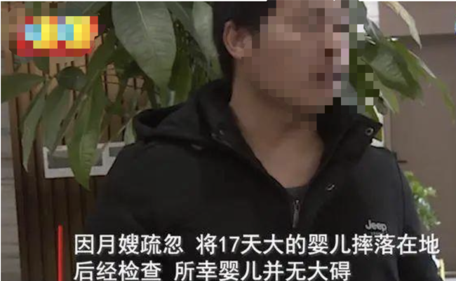 婴儿出意外 家长质疑月嫂有过失