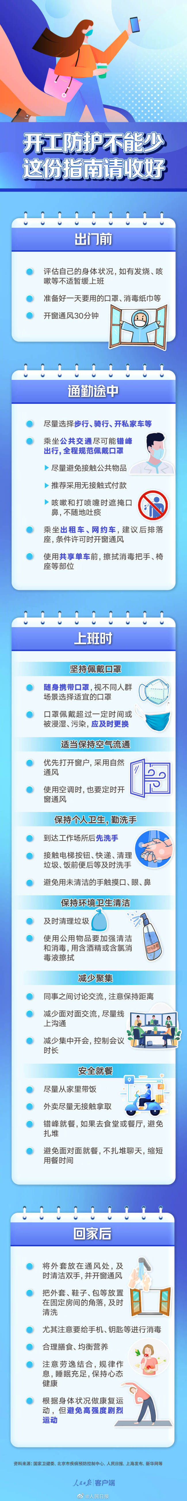 7月15日，北京中小学将放暑假 - 888 Casino - Peraplay.Net 百度热点快讯