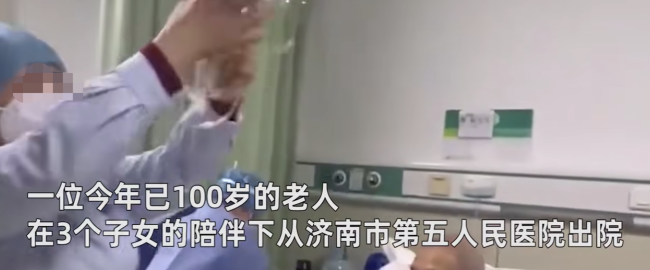 100岁老人感染新冠1周好转：闯过一关