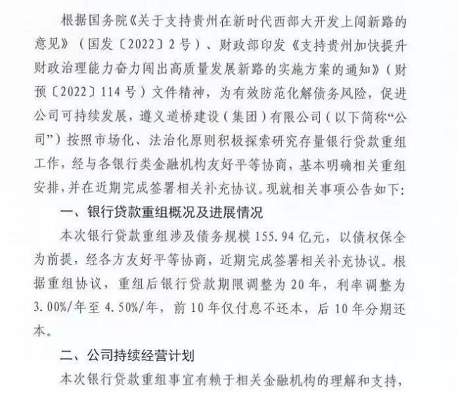 媒体：地方基建欠了六十多万亿 坑大如斯该咋弄？