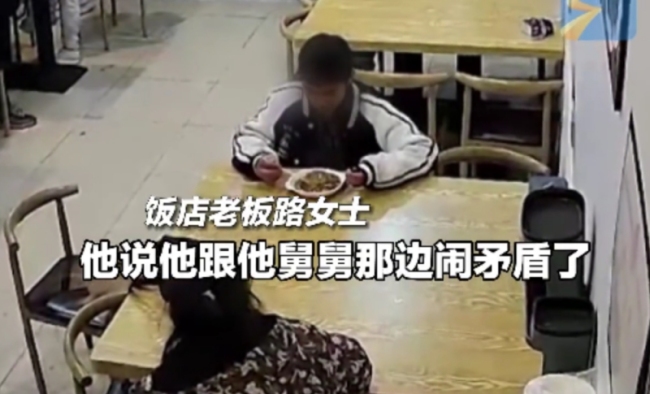 男孩走亲戚被赶出门获饭店老板收留