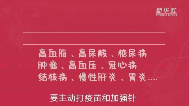 春节回家如何保护好家中老人？解析“二次感染”与正确用药